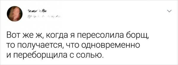 Юмор про русский язык - суровый и беспощадный (15 фото) Юмор про русский язык - суровый и беспощадный (15 фото)