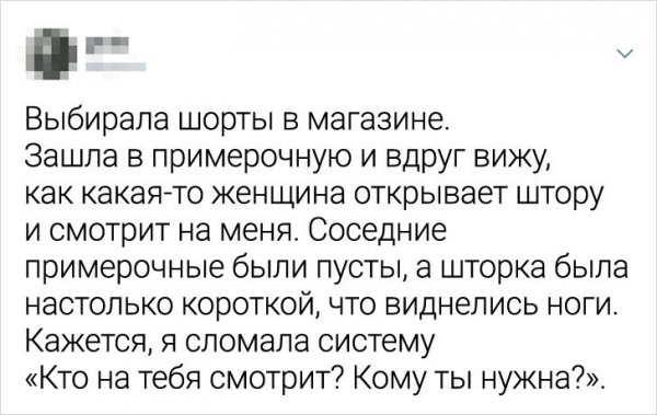 Подборка твитов о стереотипах (17 фото)