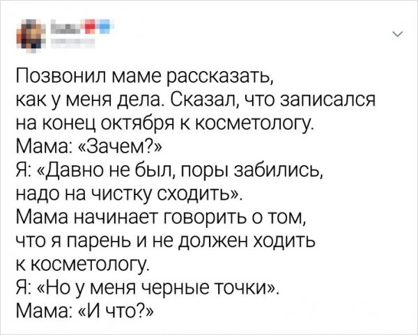 Подборка твитов о стереотипах (17 фото)