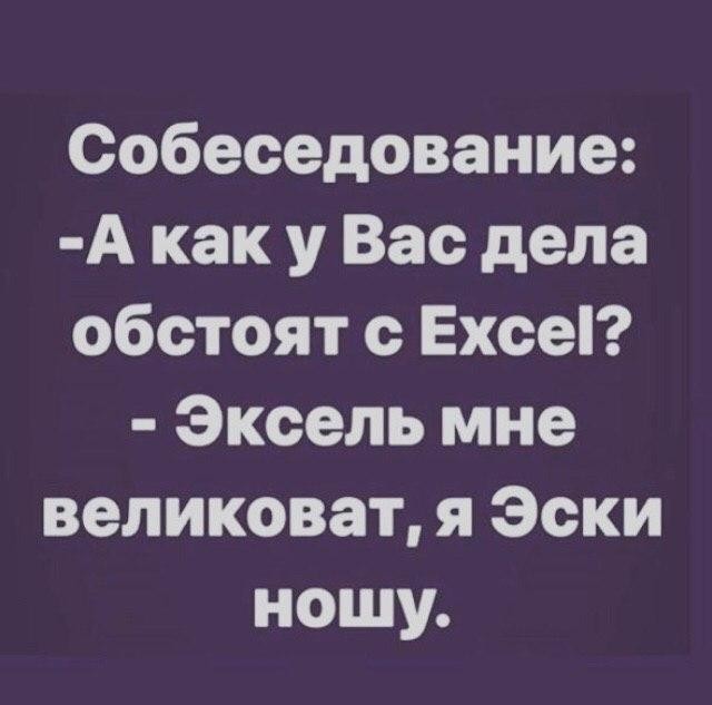 Смех сквозь слёзы: трудоустройство в 2020-м году (15 фото)