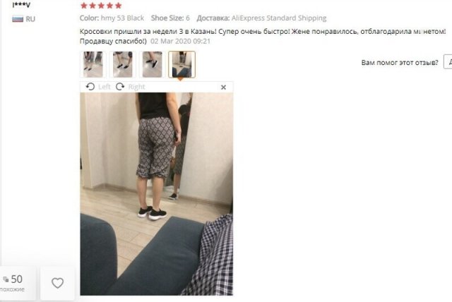 Странные и смешные отзывы о товарах в Интернете (12 фото)