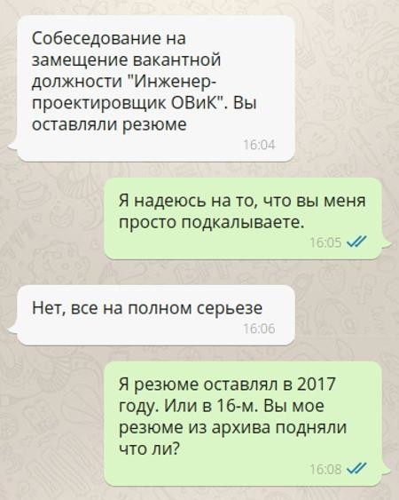 Когда тебе всё же перезвонили по поводу трудоустройства (4 фото) Когда тебе всё же перезвонили по поводу трудоустройства (4 фото)