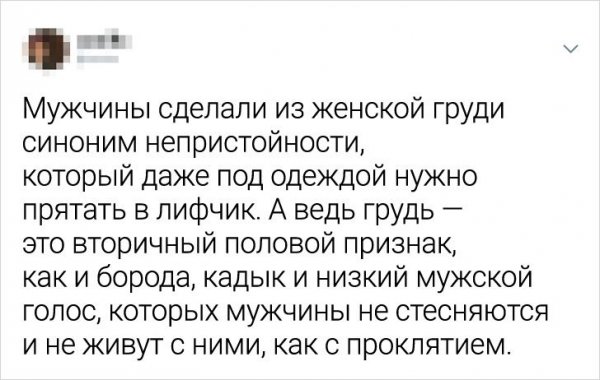 Подборка твитов о стереотипах (17 фото)