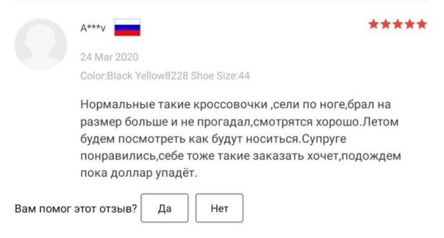 Странные и смешные отзывы о товарах в Интернете (12 фото)