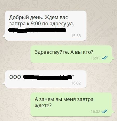 Когда тебе всё же перезвонили по поводу трудоустройства (4 фото) Когда тебе всё же перезвонили по поводу трудоустройства (4 фото)