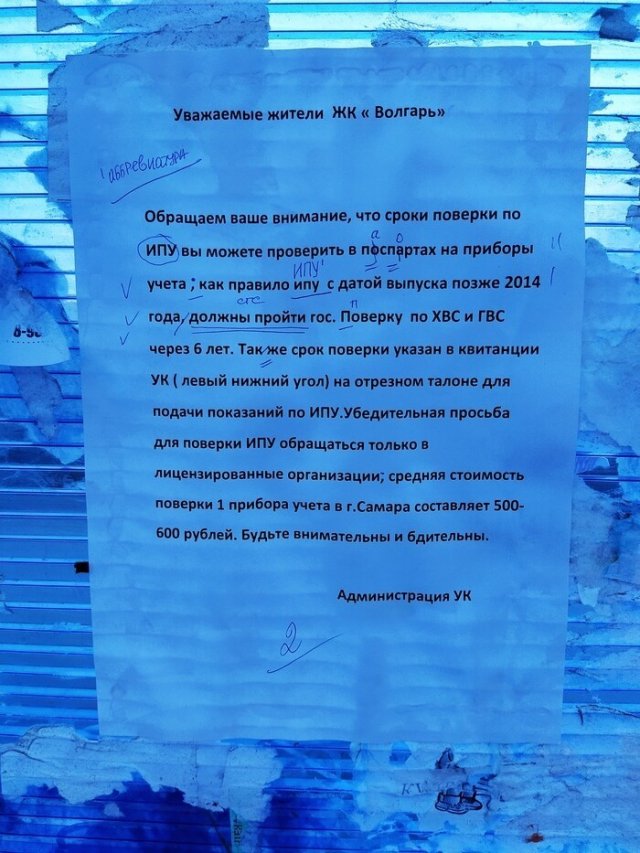 Смешные ошибки в реальной жизни и социальных сетях (15 фото)