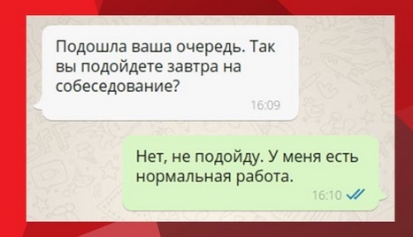 Когда тебе всё же перезвонили по поводу трудоустройства (4 фото) Когда тебе всё же перезвонили по поводу трудоустройства (4 фото)