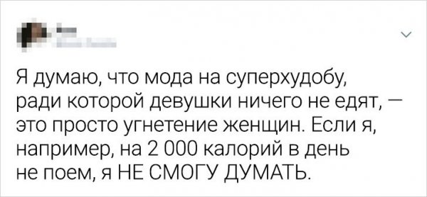 Подборка твитов о стереотипах (17 фото)