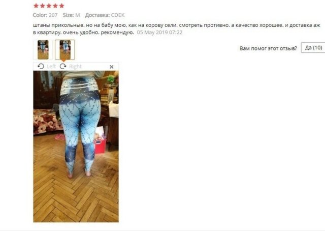 Странные и смешные отзывы о товарах в Интернете (12 фото)