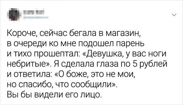 Подборка твитов о стереотипах (17 фото)