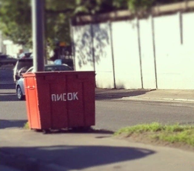 Смешные ошибки в реальной жизни и социальных сетях (15 фото)