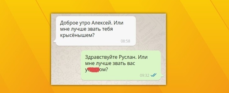 Переписка начальника со своим бывшим сотрудником (2 фото) Переписка начальника со своим бывшим сотрудником (2 фото)
