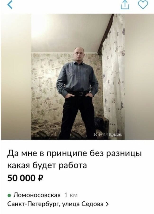 Смех сквозь слёзы: трудоустройство в 2020-м году (15 фото)