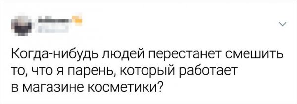 Подборка твитов о стереотипах (17 фото)