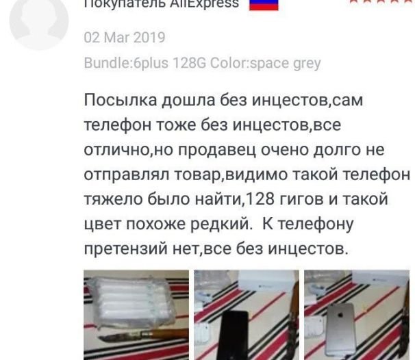 Странные и смешные отзывы о товарах в Интернете (12 фото)