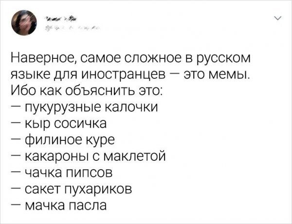 Юмор про русский язык - суровый и беспощадный (15 фото) Юмор про русский язык - суровый и беспощадный (15 фото)
