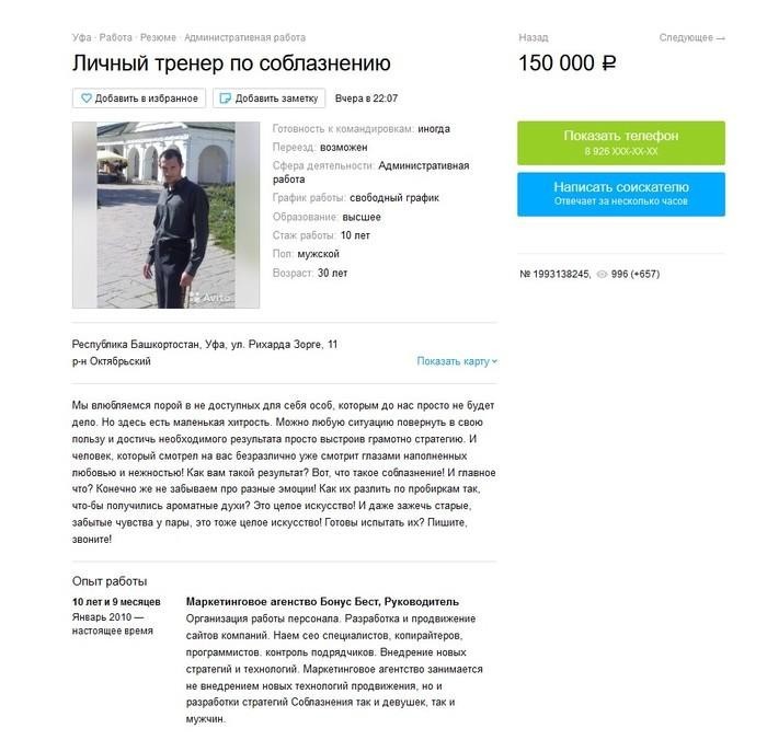 Смех сквозь слёзы: трудоустройство в 2020-м году (15 фото)