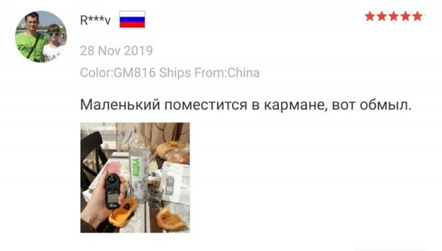 Странные и смешные отзывы о товарах в Интернете (12 фото)