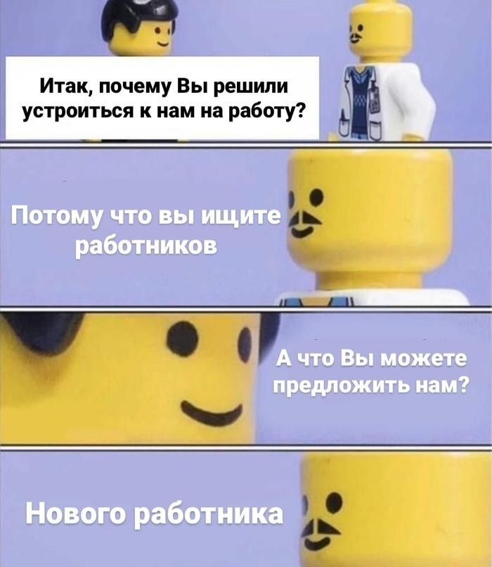 Смех сквозь слёзы: трудоустройство в 2020-м году (15 фото)