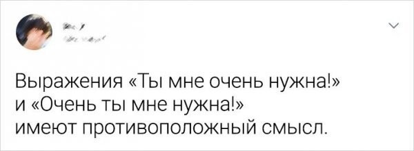 Юмор про русский язык - суровый и беспощадный (15 фото) Юмор про русский язык - суровый и беспощадный (15 фото)