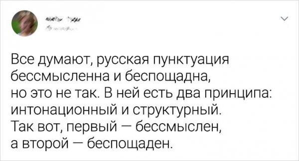 Юмор про русский язык - суровый и беспощадный (15 фото) Юмор про русский язык - суровый и беспощадный (15 фото)