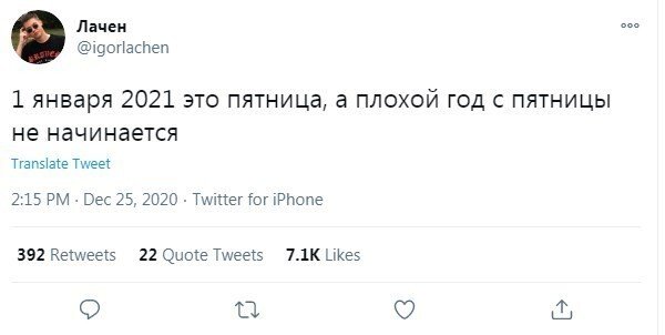 Пользователи рассказали, чем собираются заниматься 1 января (14 фото)