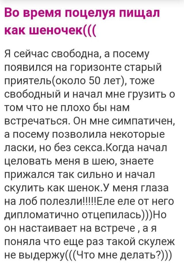 Безумные и смешные истории с женских форумов (15 фото)