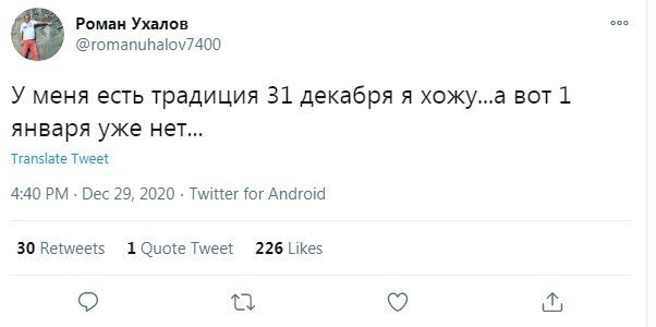 Пользователи рассказали, чем собираются заниматься 1 января (14 фото)