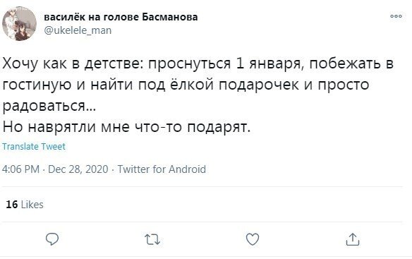 Пользователи рассказали, чем собираются заниматься 1 января (14 фото)