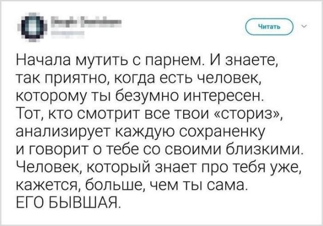 О сложных взаимоотношениях мужчин и женщин (14 фото)