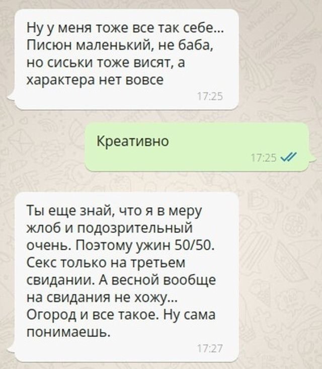 Удачное, но очень странное знакомство в Сети (5 фото)