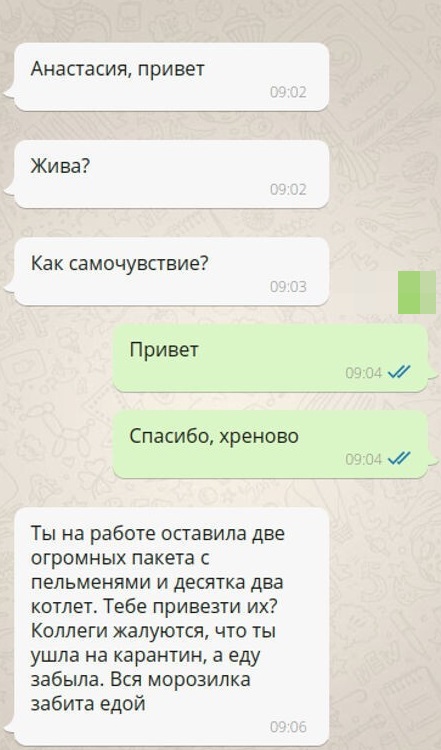 Когда ты неожиданно заболела, а пельмешки остались на работе (4 фото) Когда ты неожиданно заболела, а пельмешки остались на работе (4 фото)