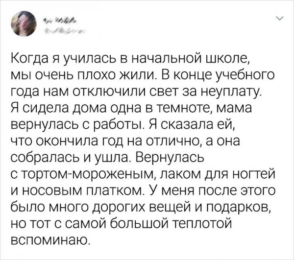 Подборка добрых твитов о семье (15 фото) Подборка добрых твитов о семье (15 фото)