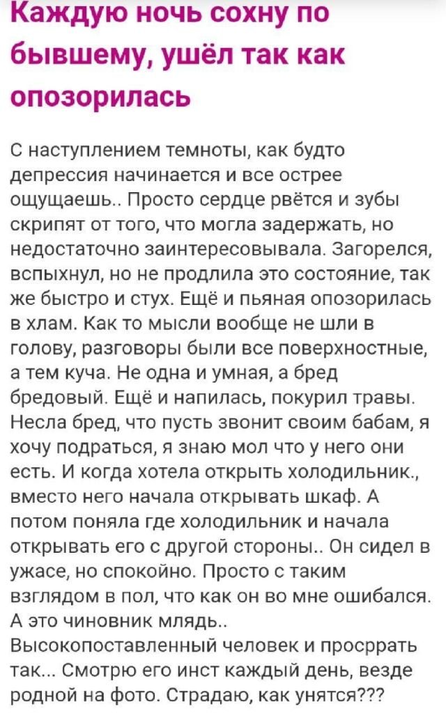 Безумные и смешные истории с женских форумов (15 фото)