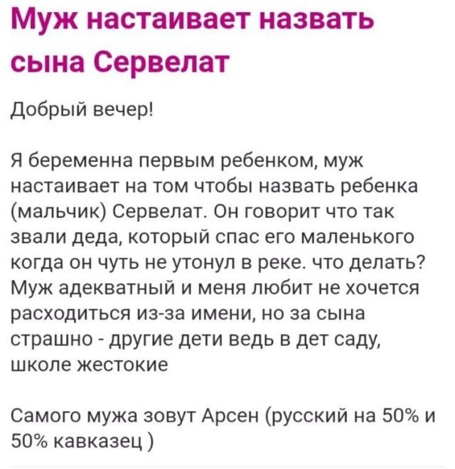 Безумные и смешные истории с женских форумов (15 фото)