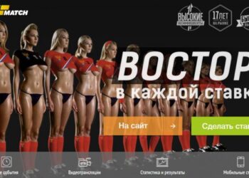 БК Париматч