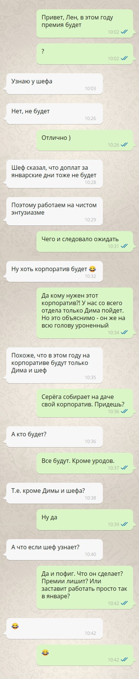 Когда ты решил замутить свой корпоратив без премии и начальника (2 фото) Когда ты решил замутить свой корпоратив без премии и начальника (2 фото)