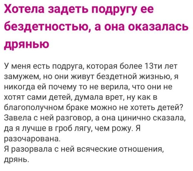 Безумные и смешные истории с женских форумов (15 фото)