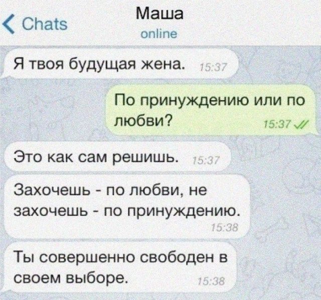 О сложных взаимоотношениях мужчин и женщин (14 фото)