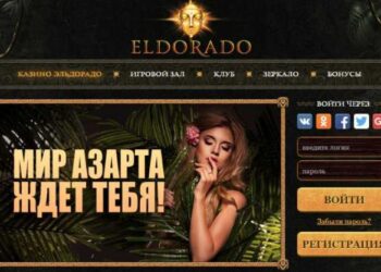 казино Эльдорадо