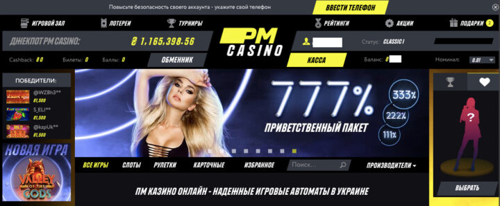 казино париматч