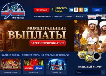 казино Вулкан Россия