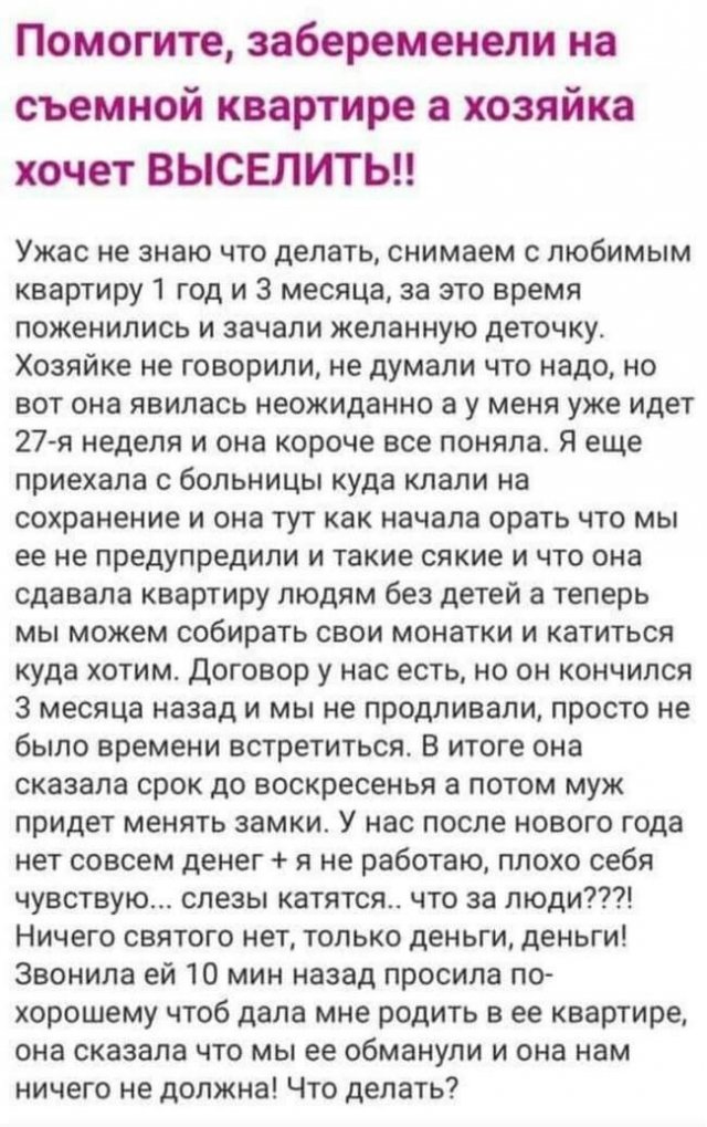 Безумие, которое творится на женских форумах (15 фото)