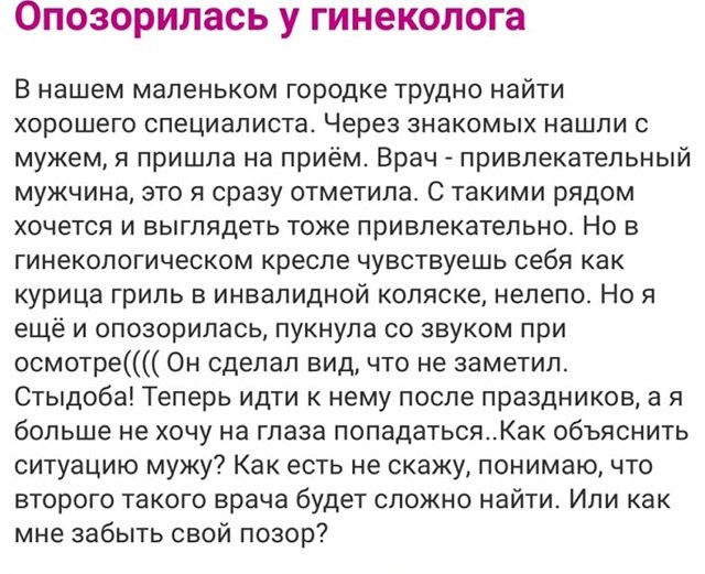 Безумные и смешные истории с женских форумов (15 фото) Безумные и смешные истории с женских форумов (15 фото)