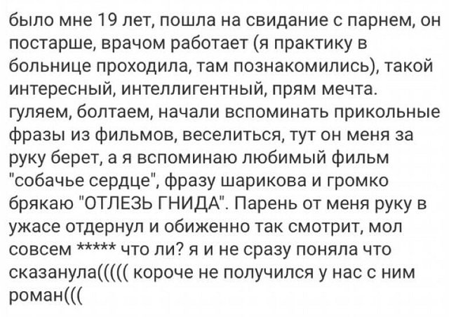 Безумные и смешные истории с женских форумов (15 фото) Безумные и смешные истории с женских форумов (15 фото)