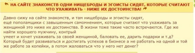 Безумие, которое творится на женских форумах (15 фото)