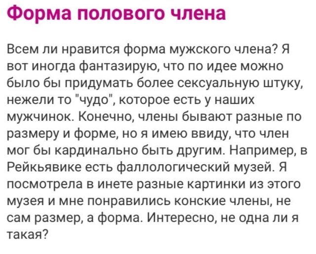 Безумные и смешные истории с женских форумов (15 фото) Безумные и смешные истории с женских форумов (15 фото)