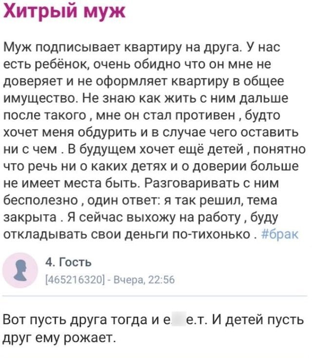 Безумные и смешные истории с женских форумов (15 фото)