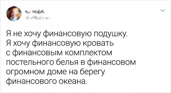 Подборка забавных твитов от людей, которые знают, чего хотят от жизни (19 фото)