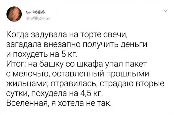 Подборка забавных твитов от людей, которые знают, чего хотят от жизни (19 фото)